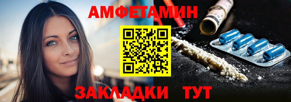 АМФЕТАМИН 97% Новодвинск