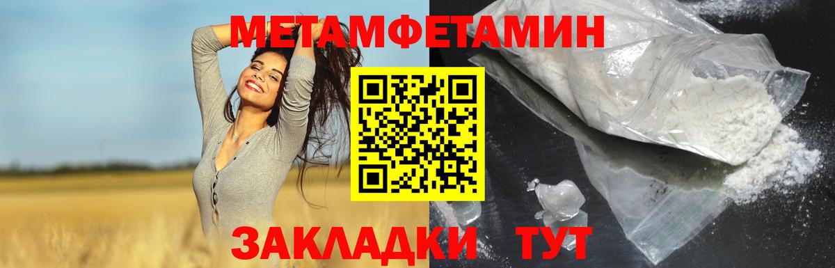 АМФ  Amphetamine Розовый  Вход с VPN  Новодвинск 