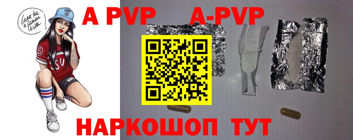 Alpha-PVP мука Новодвинск