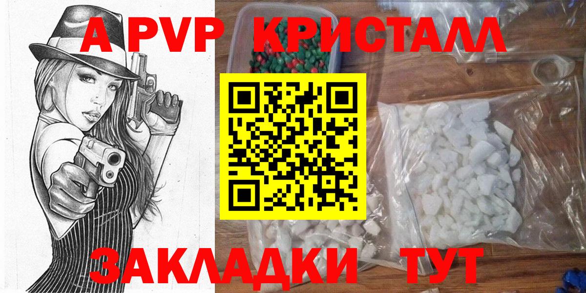 Alpha-PVP мука  A-PVP Соль  сколько стоит  Вход с VPN  Новодвинск 
