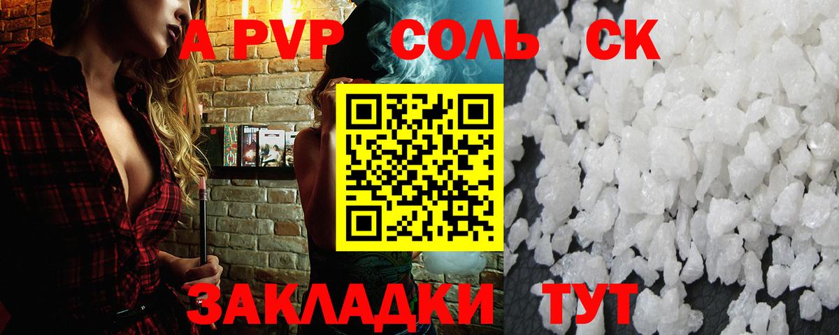 Alpha-PVP крисы CK Новодвинск
