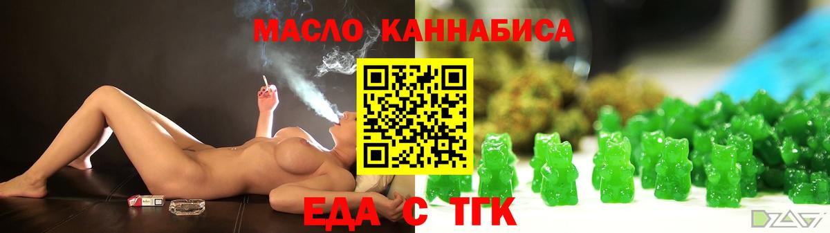 Еда ТГК марихуана  Новодвинск  Еда ТГК марихуана  Еда ТГК марихуана 