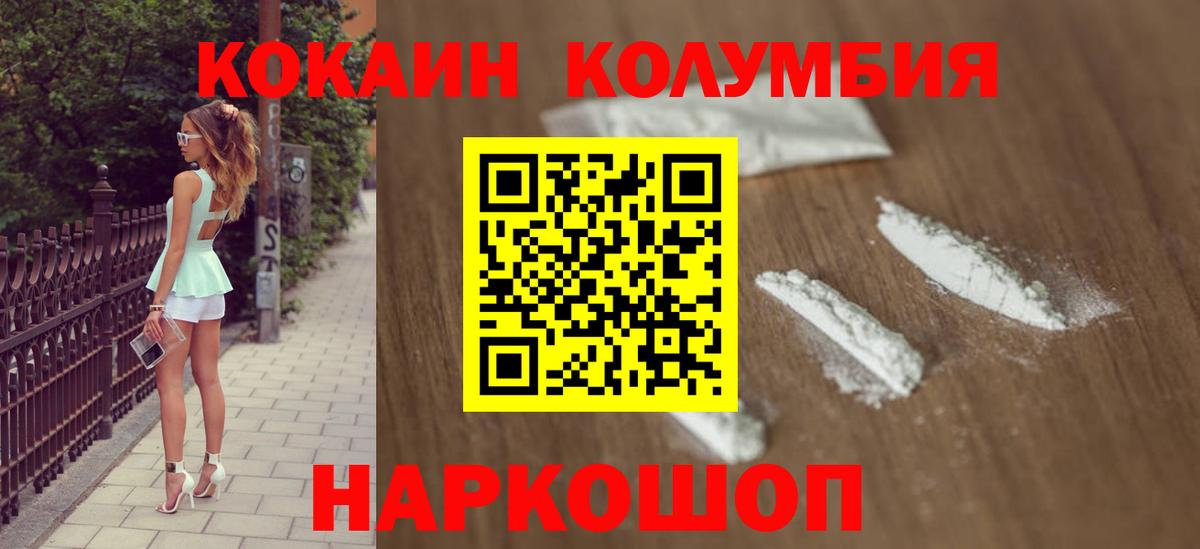 Cocaine 97%  Вход с VPN  COCAIN  Новодвинск 
