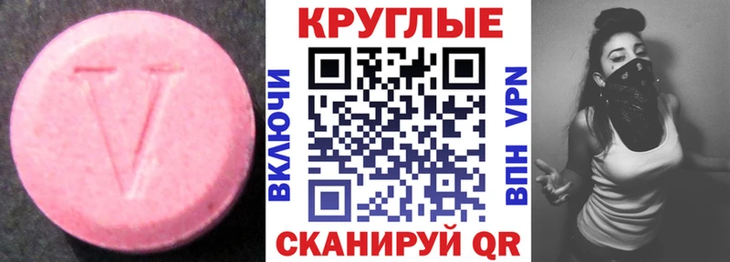 Ecstasy 280мг  Новодвинск 