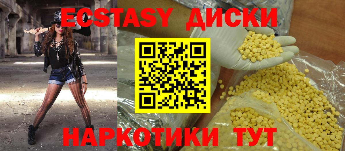 Ecstasy XTC  купить  сайты  Вход с VPN  Новодвинск  кракен ссылки  Ecstasy круглые 