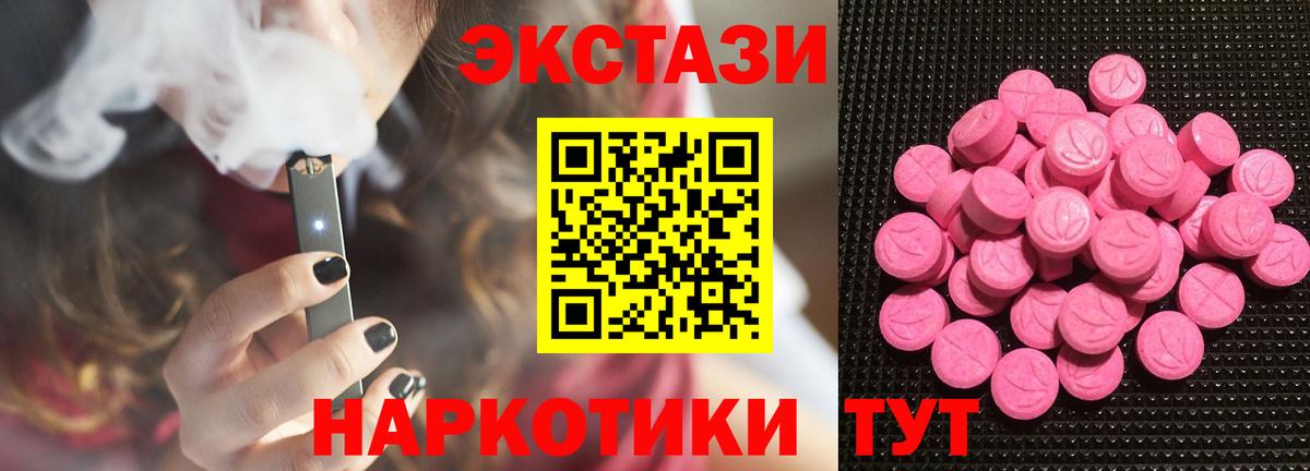 Ecstasy TESLA  ОМГ ОМГ ссылки  Ecstasy TESLA  Новодвинск  Ecstasy TESLA  Ecstasy TESLA 