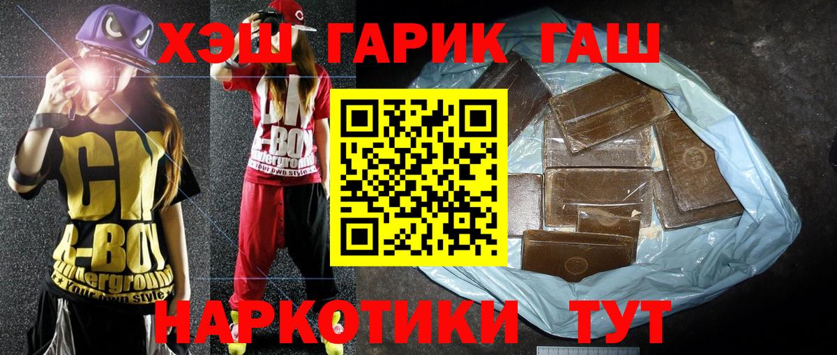 ГАШИШ Cannabis  Вход с VPN  ГАШ Ice-O-Lator  ГАШ  Новодвинск 