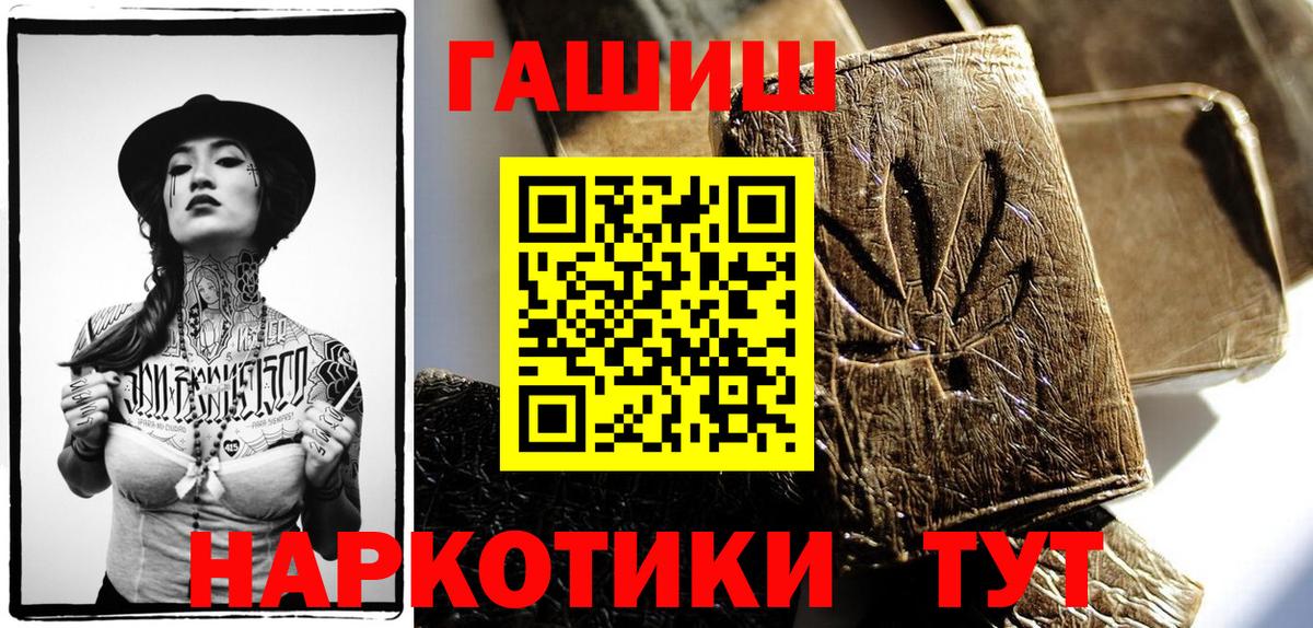 ГАШИШ хэш Новодвинск