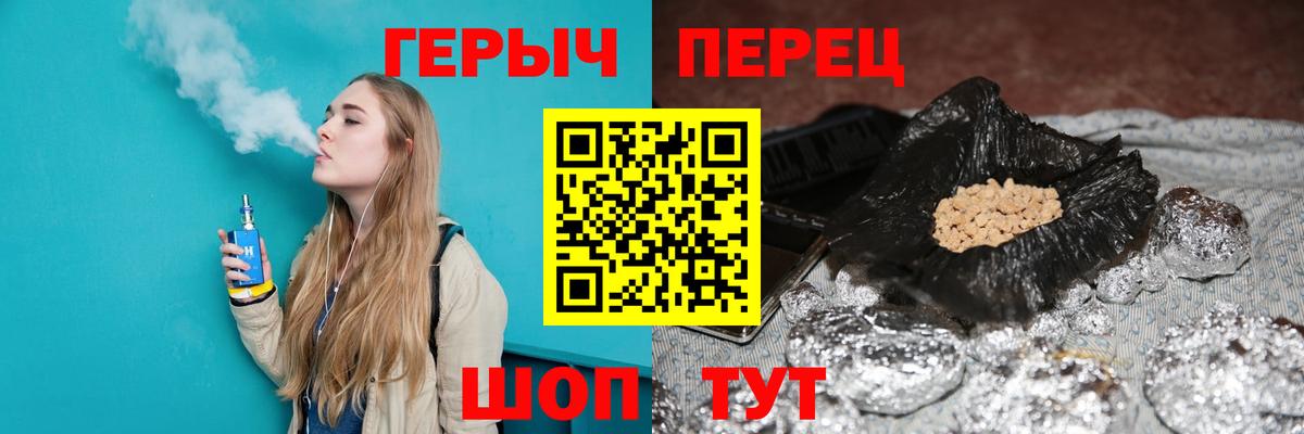 ГЕРОИН герыч Новодвинск