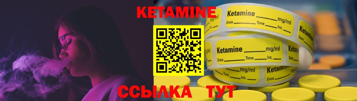 даркнет состав  Новодвинск  КЕТАМИН ketamine 