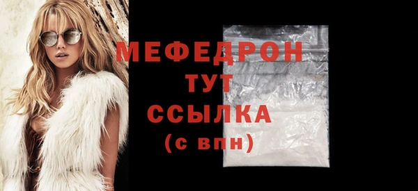 меф Осинники