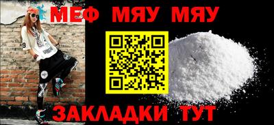 мефедрон мука Жуковский