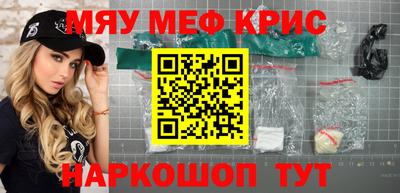 мефедрон мука Жуковский