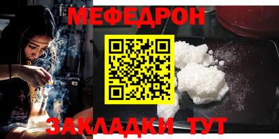 мефедрон мука Жуковский