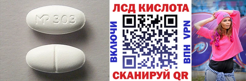 LSD-25 экстази ecstasy  hydra ТОР  Новодвинск 