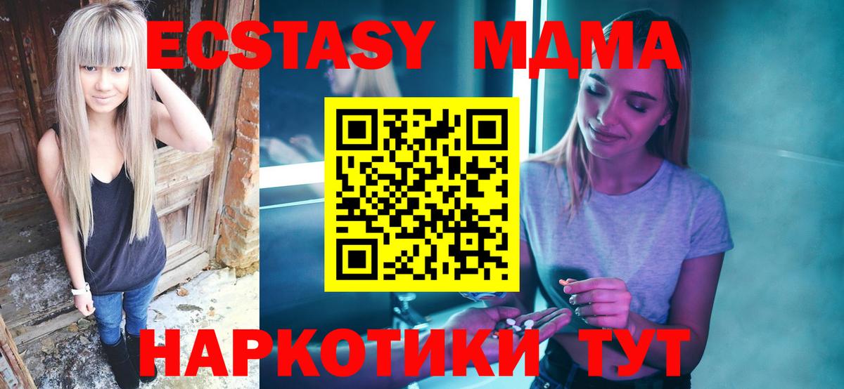 MDMA молли Новодвинск