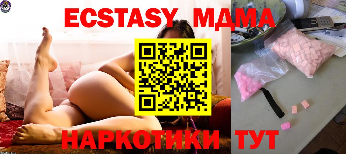 MDMA crystal Новодвинск