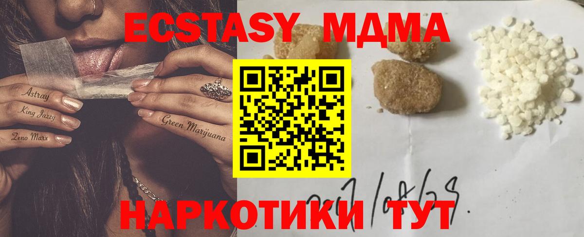 Новодвинск  МДМА  Вход с VPN  МДМА молли  MDMA crystal 