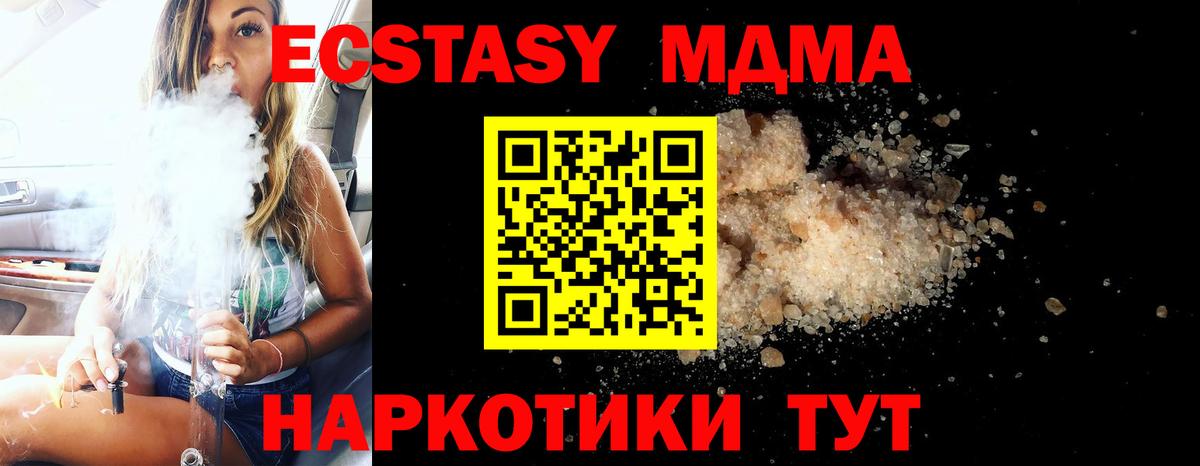 МДМА crystal  МДМА crystal  Новодвинск 