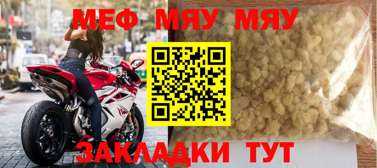 МЕФ  Мефедрон 4 MMC  Вход с VPN  Новодвинск  Мефедрон VHQ 