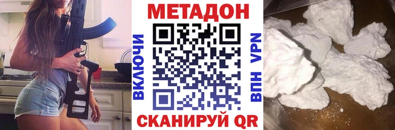МЕТАДОН мёд закладки Новодвинск