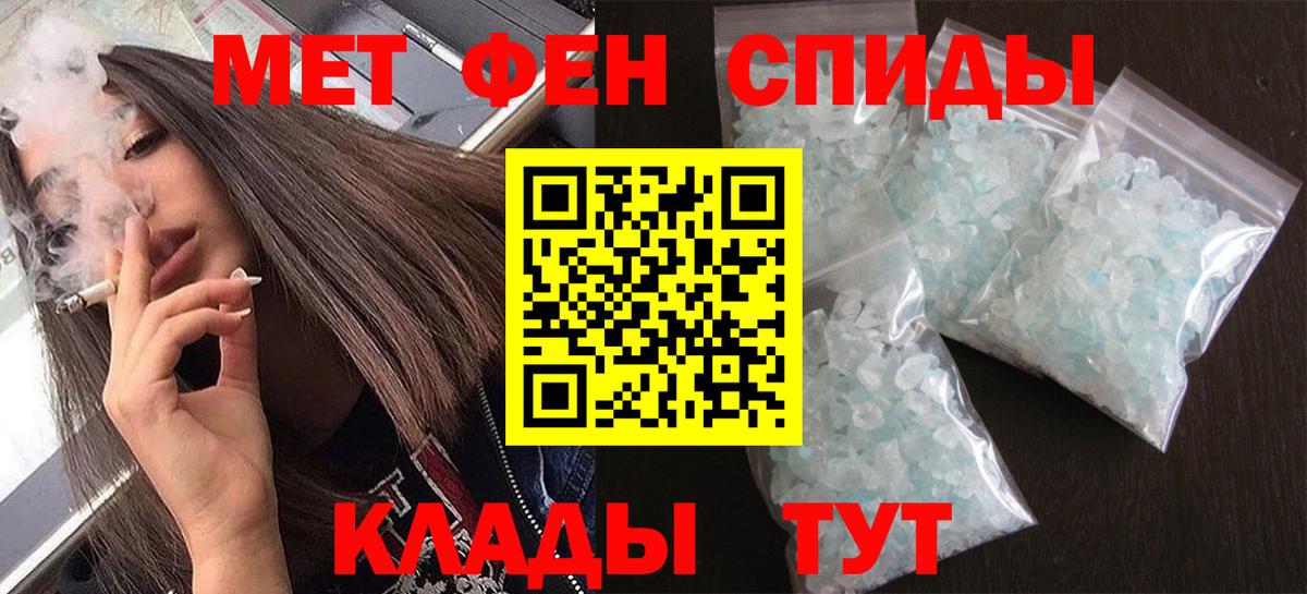 Новодвинск  МЕТАМФЕТАМИН винт  Вход с VPN 