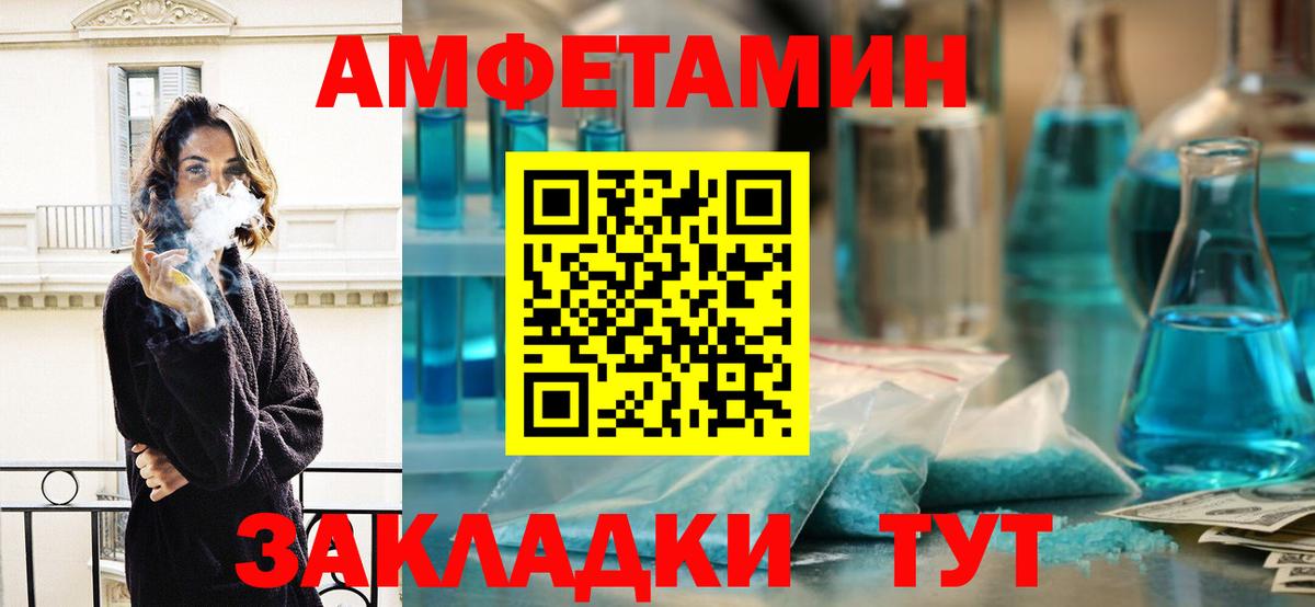 МЕТАМФЕТАМИН винт  Новодвинск 