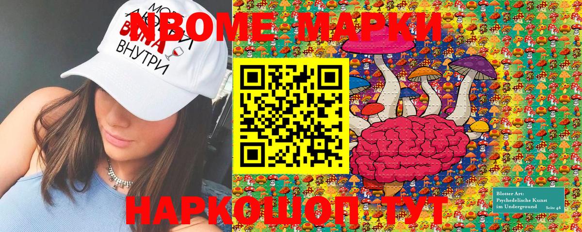 Марки N-bome 1500мкг  Вход с VPN  Новодвинск  Марки N-bome 1500мкг 