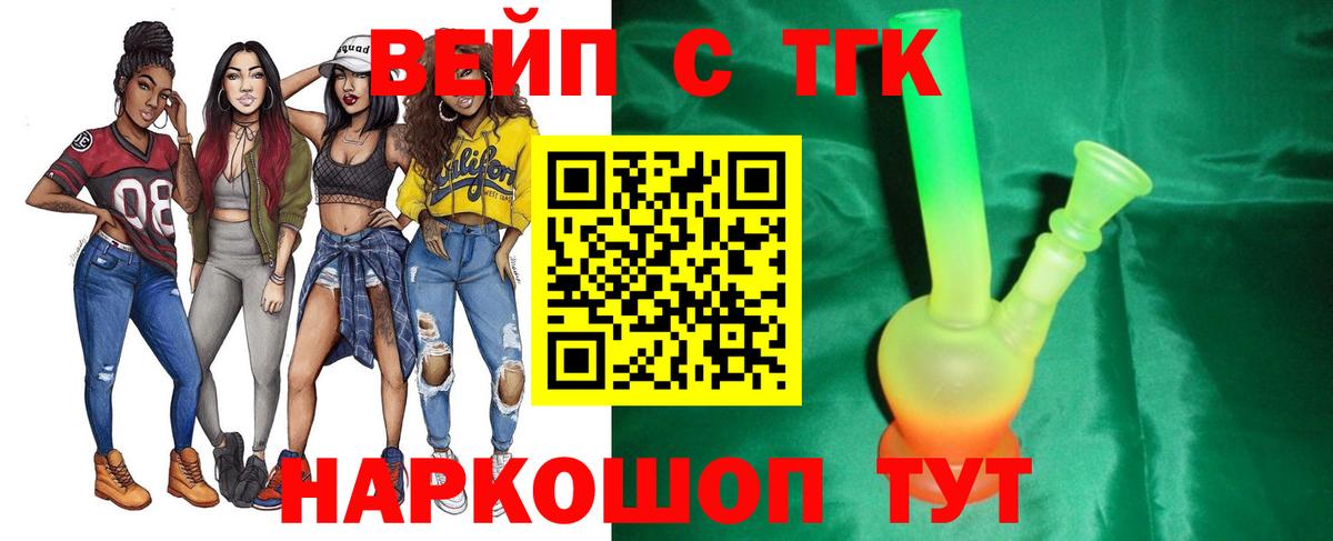 ТГК Wax  Вход с VPN  ТГК гашишное масло  Новодвинск 