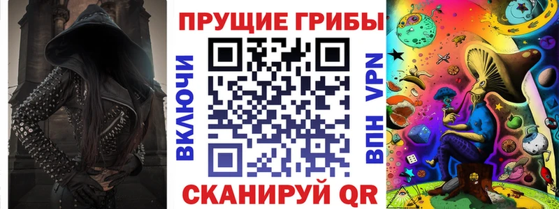Псилоцибиновые грибы прущие грибы  Новодвинск 
