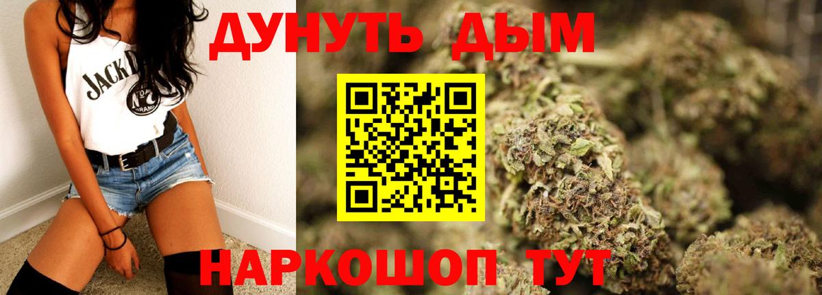 Канабис AK-47  Канабис LSD WEED  Канабис SATIVA & INDICA  Новодвинск  Вход с VPN  Шишки марихуана тримм 